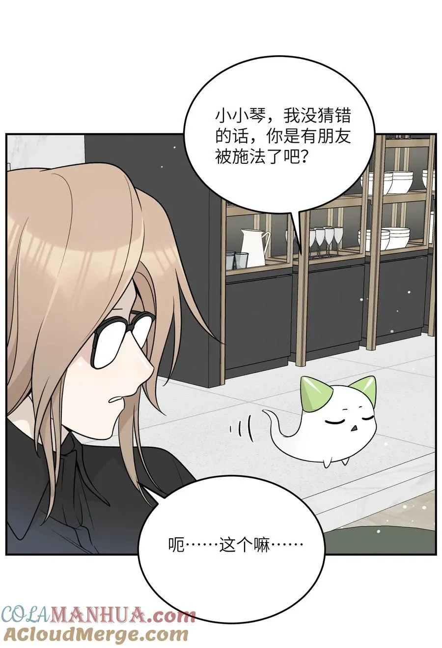 153 叹气二人组 第40页