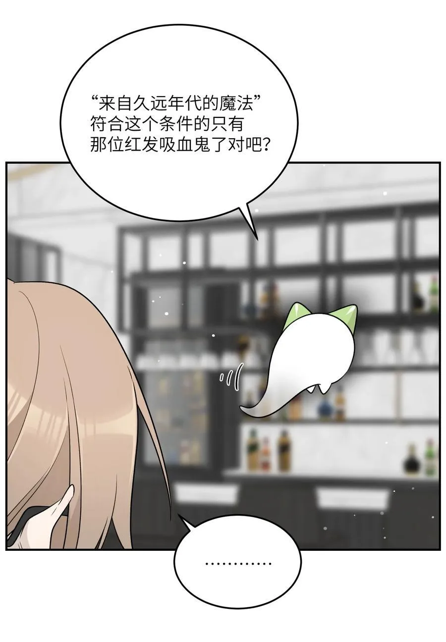 153 叹气二人组 第41页