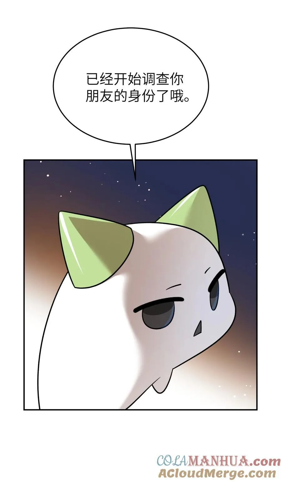 153 叹气二人组 第43页