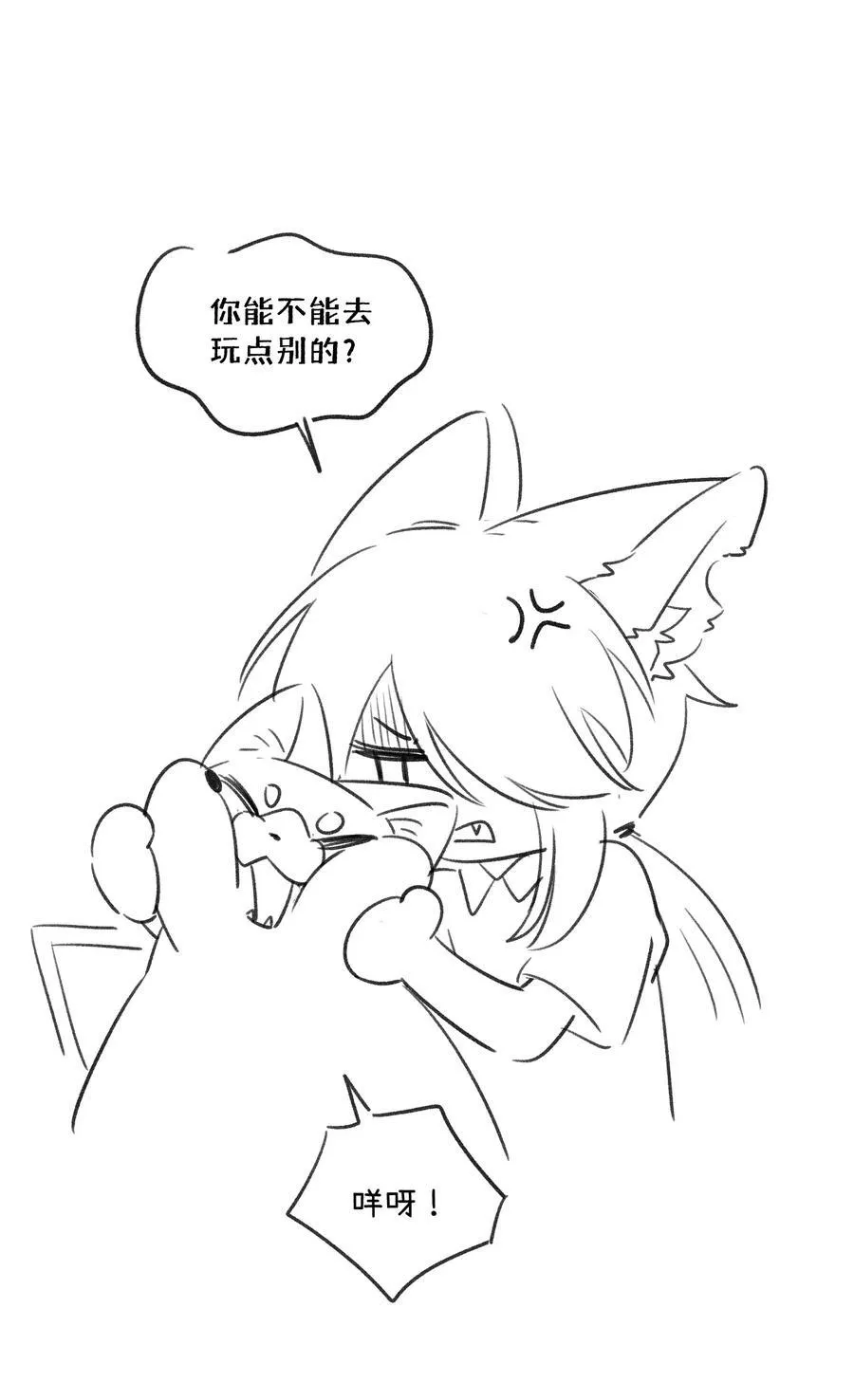 153 叹气二人组 第50页