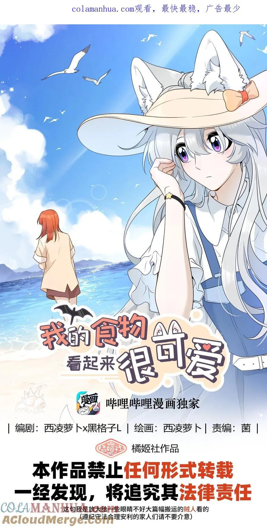 154 我家好看吗？ 第1页
