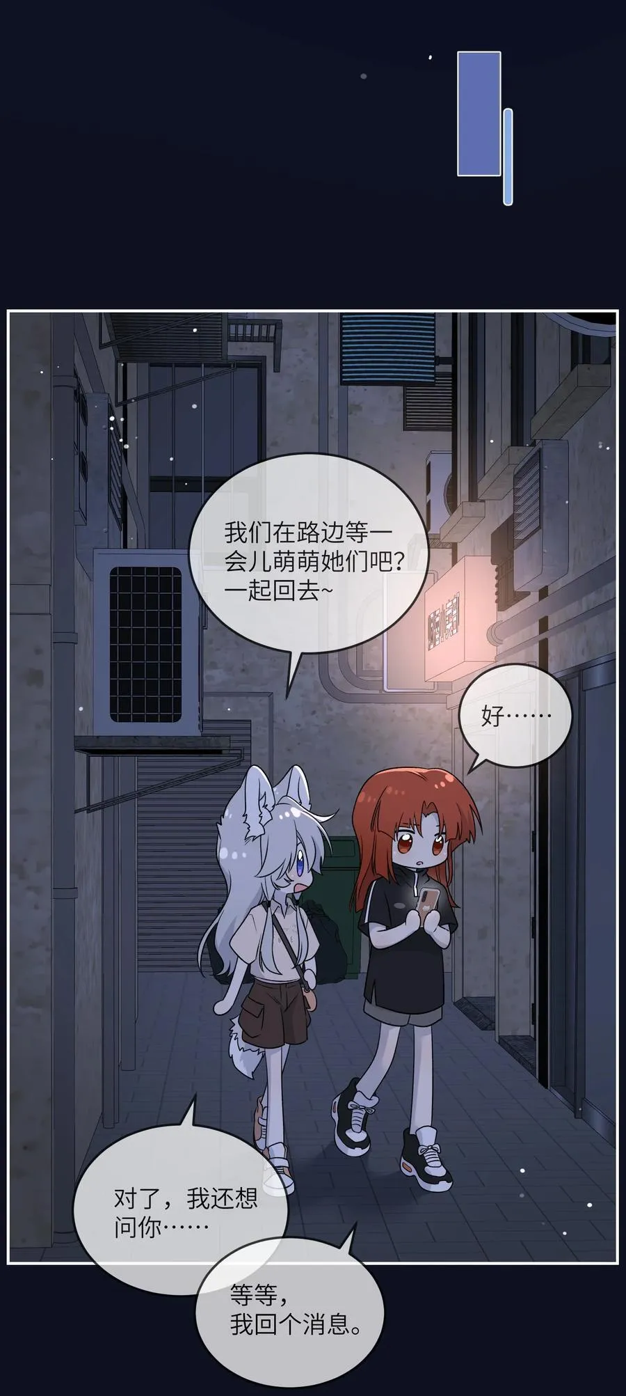 154 我家好看吗？ 第3页