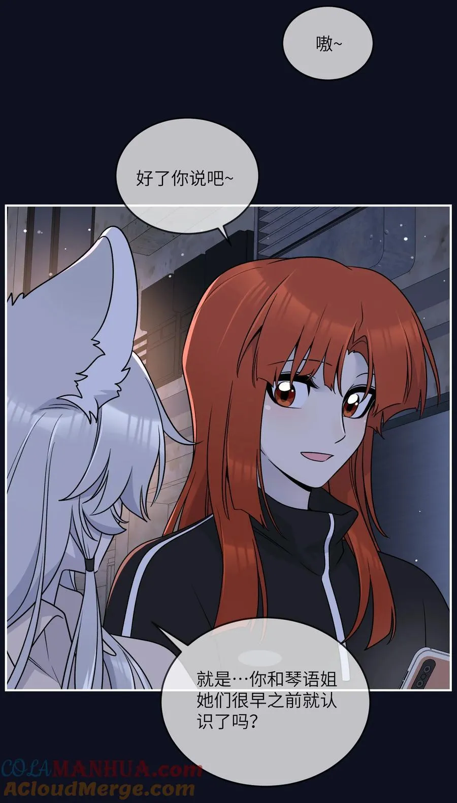 154 我家好看吗？ 第4页