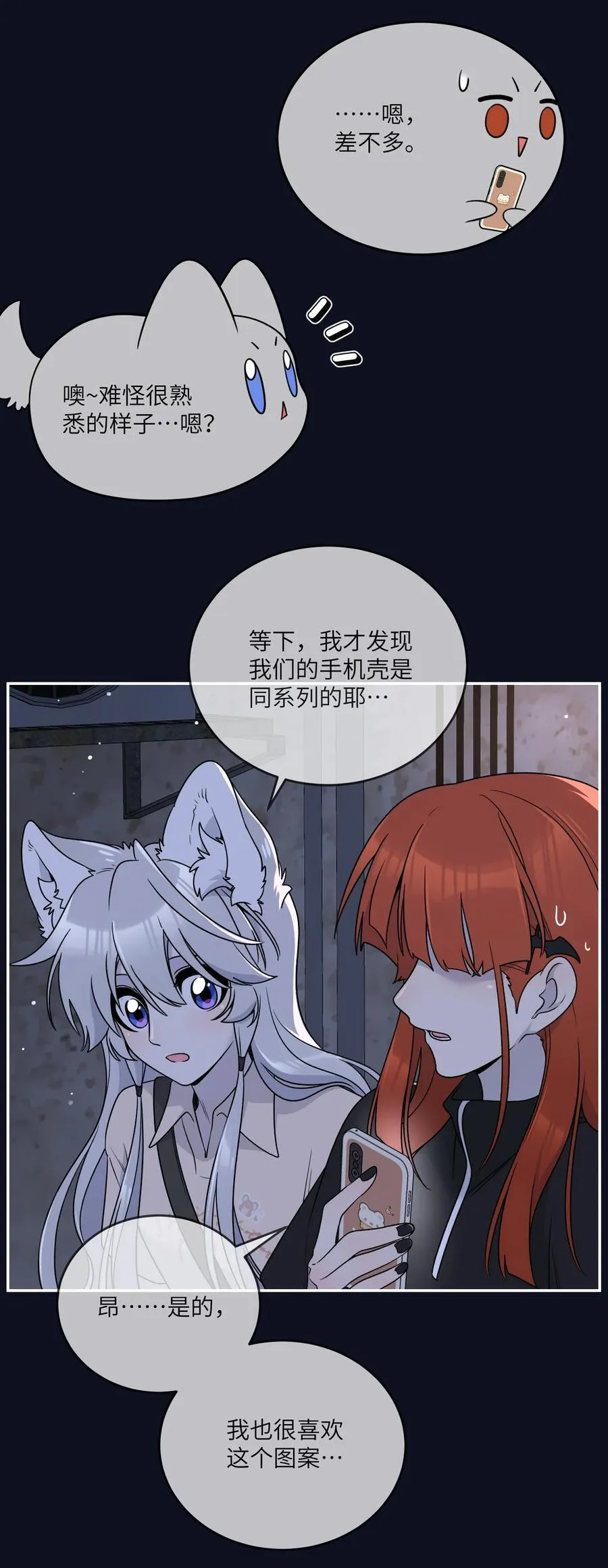 154 我家好看吗？ 第5页