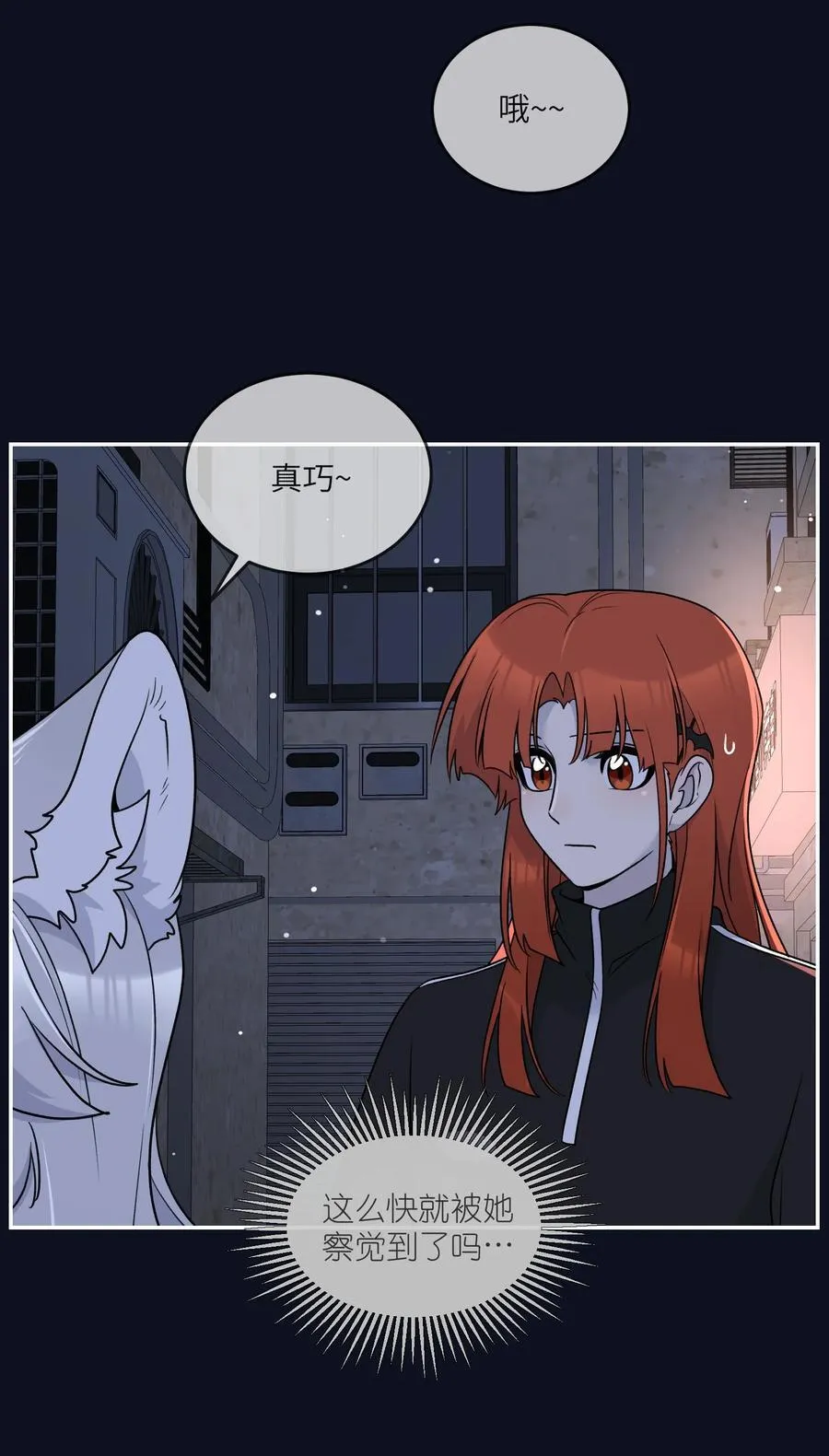 154 我家好看吗？ 第6页
