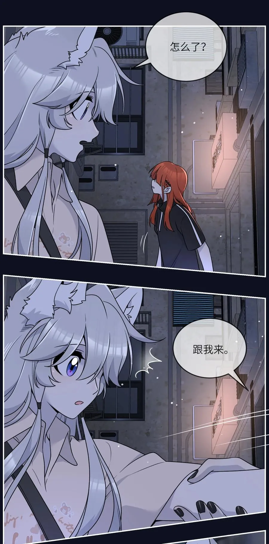 154 我家好看吗？ 第9页