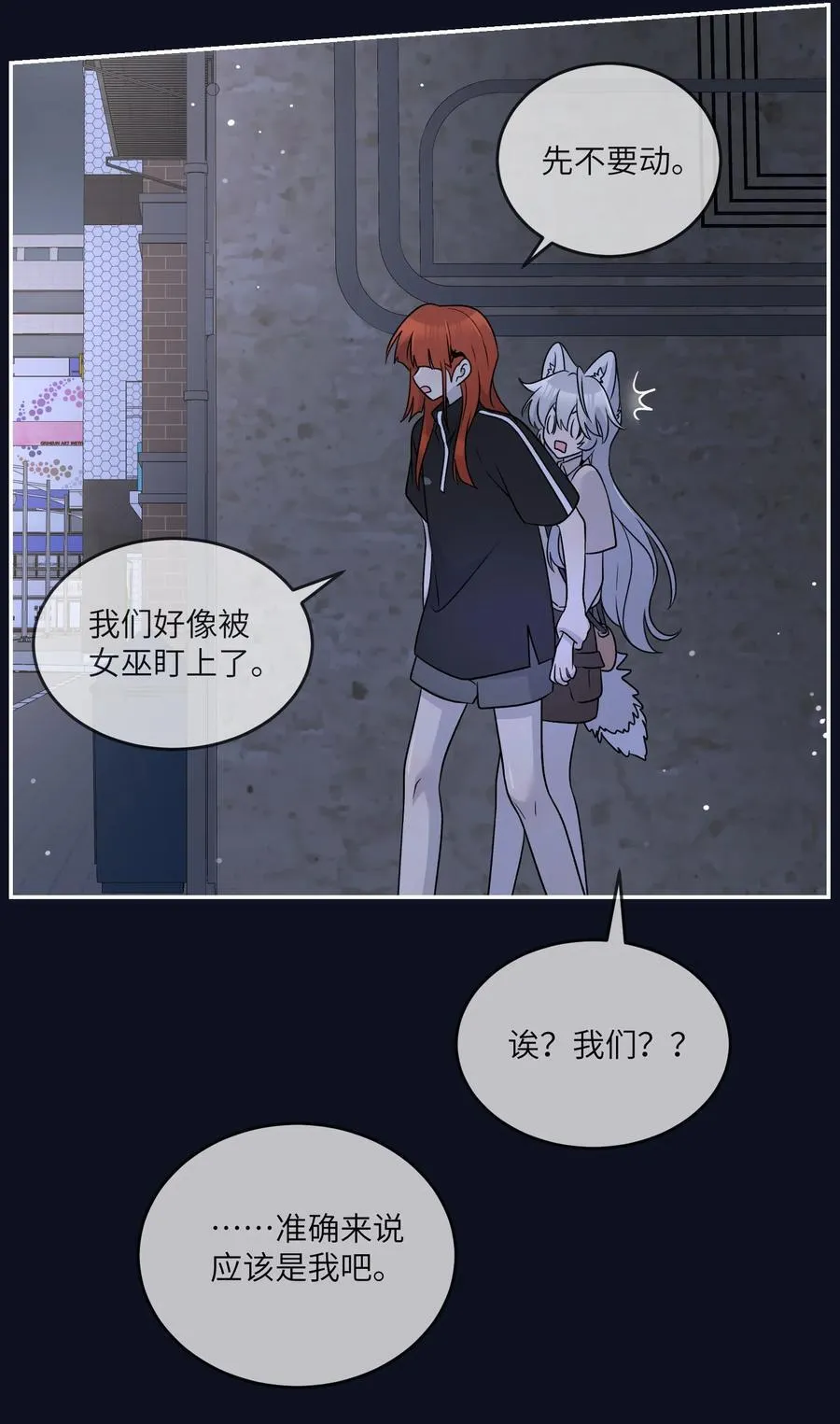 154 我家好看吗？ 第11页