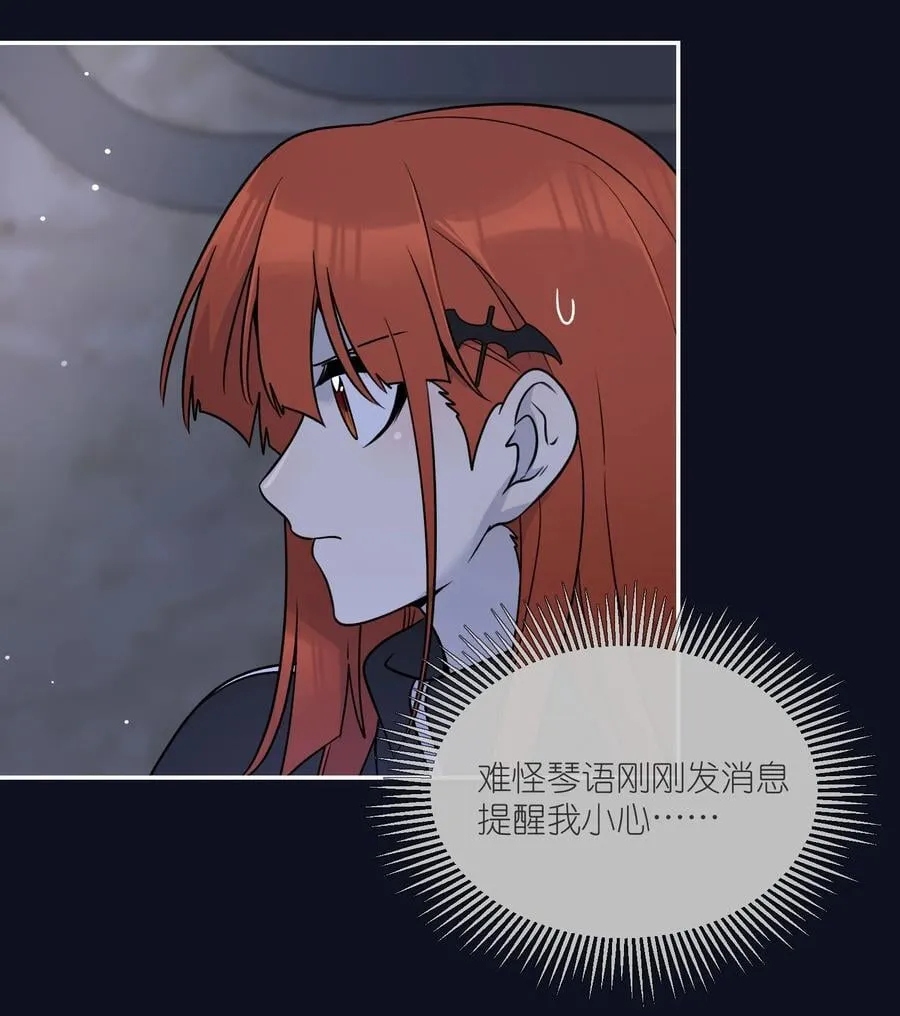 154 我家好看吗？ 第12页