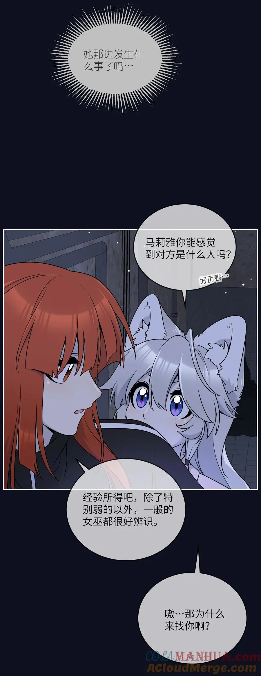 154 我家好看吗？ 第13页