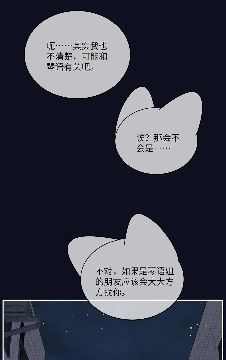 154 我家好看吗？ 第14页