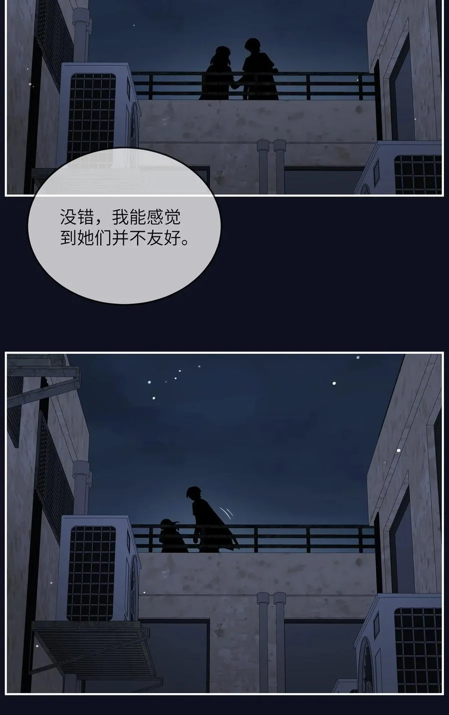 154 我家好看吗？ 第15页