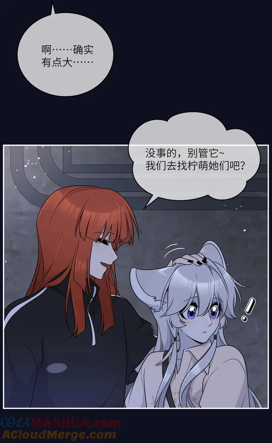 154 我家好看吗？ 第19页