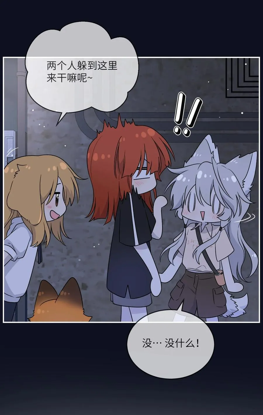 154 我家好看吗？ 第21页