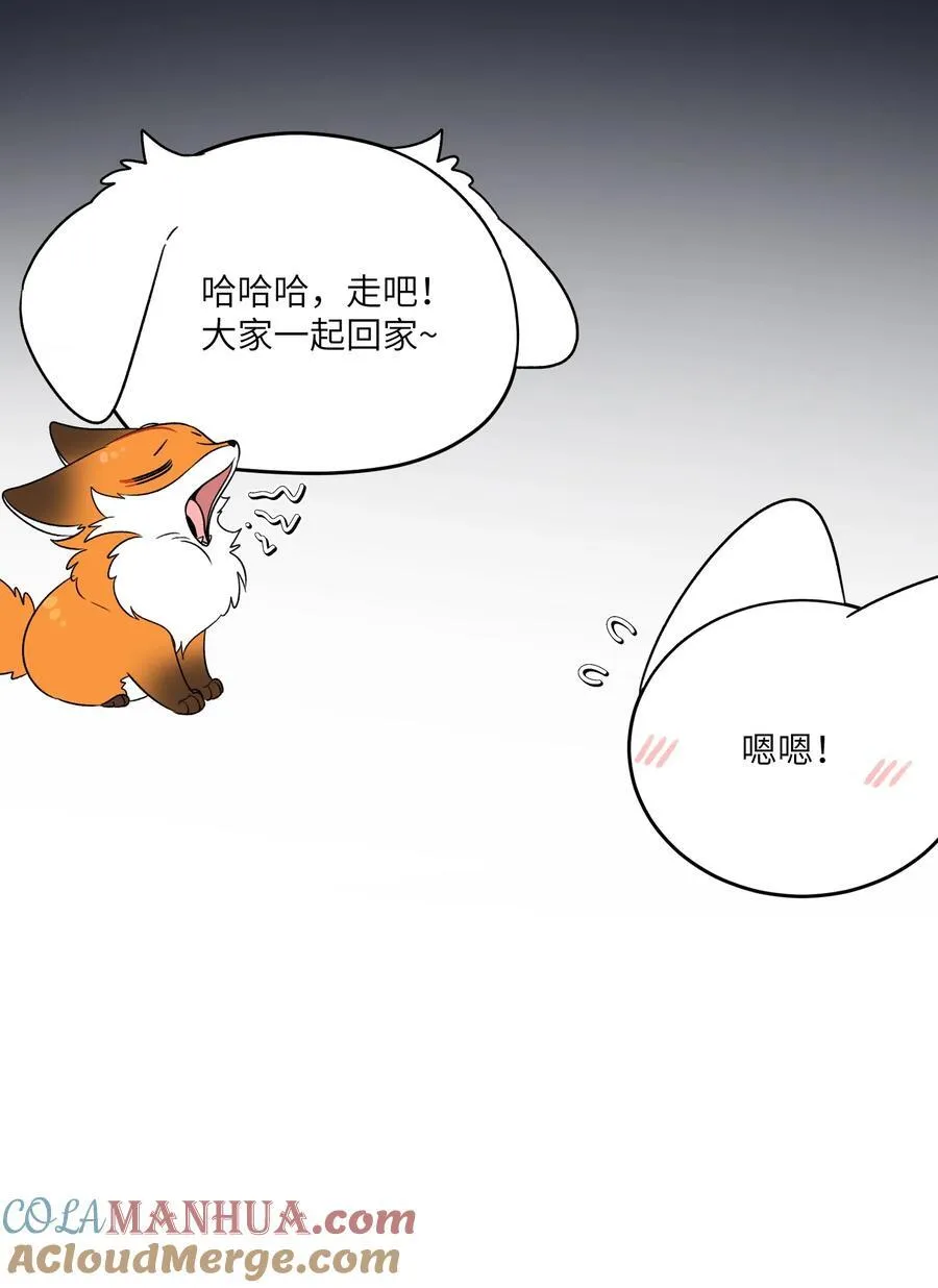 154 我家好看吗？ 第22页