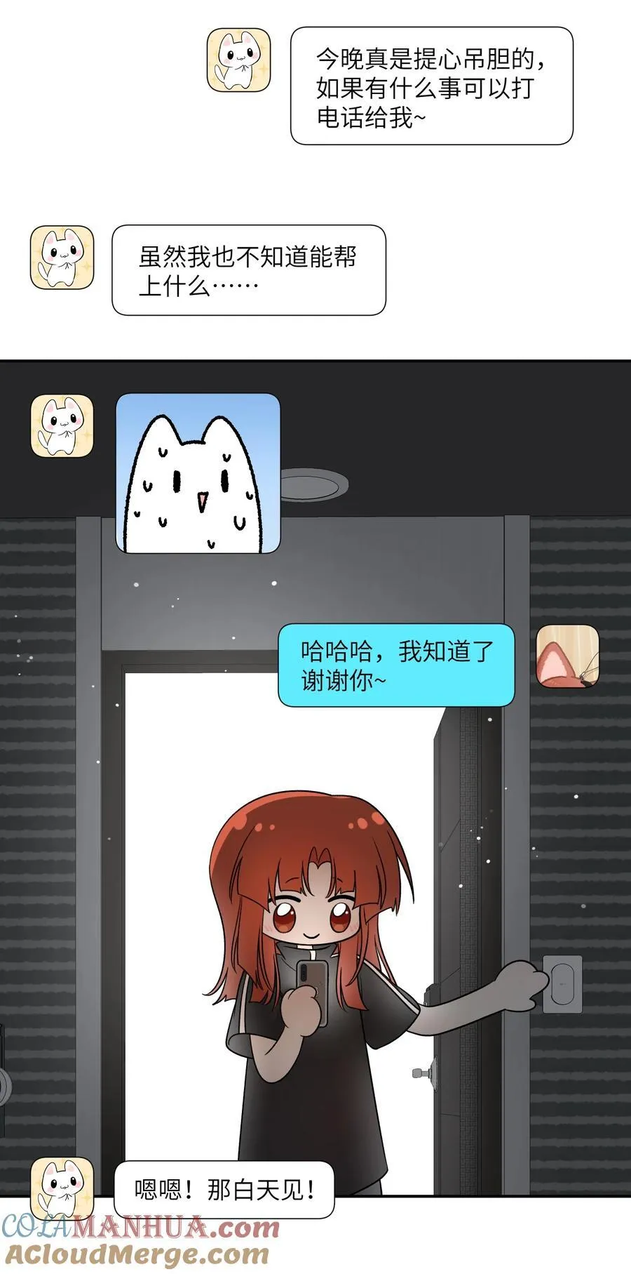 154 我家好看吗？ 第25页