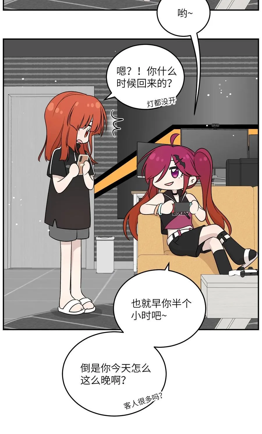 154 我家好看吗？ 第27页