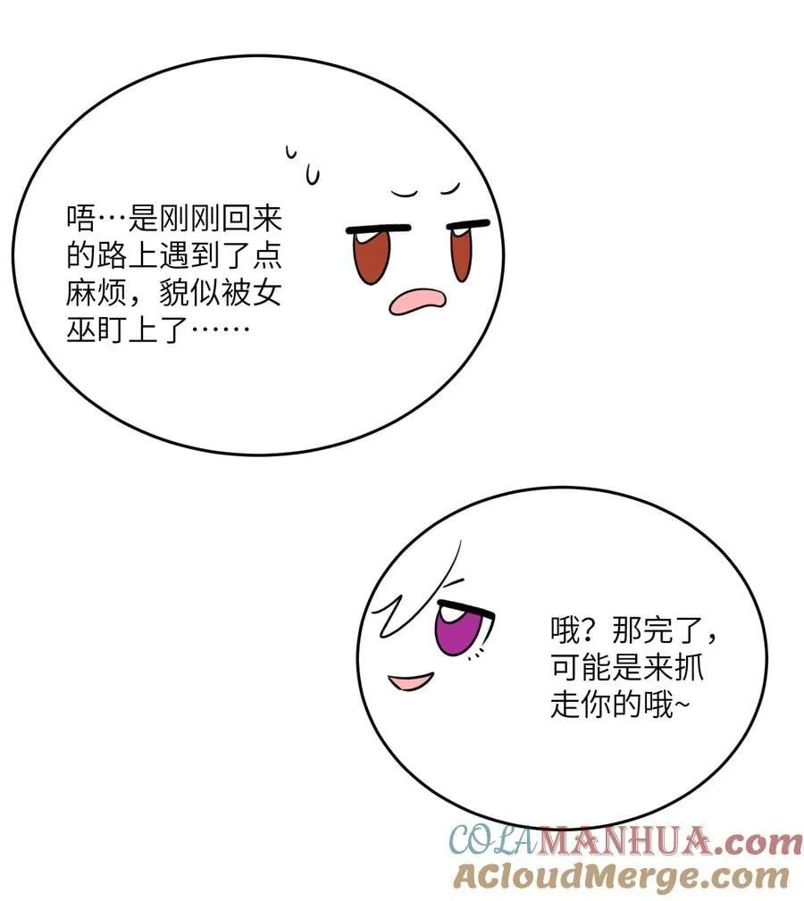 154 我家好看吗？ 第28页