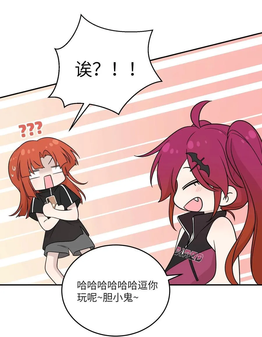 154 我家好看吗？ 第29页
