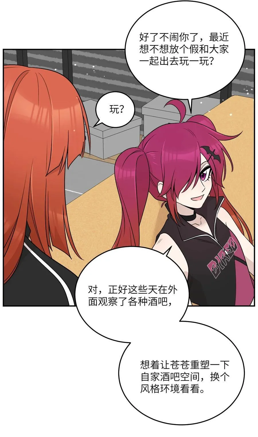 154 我家好看吗？ 第30页