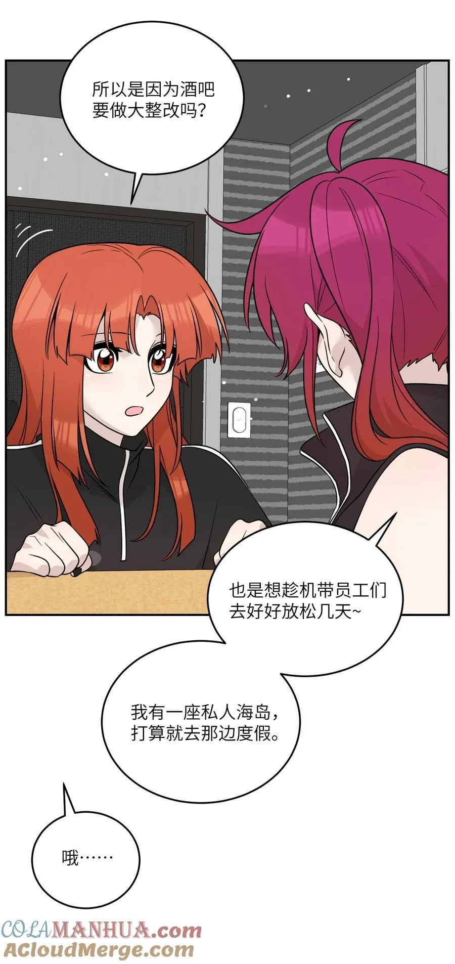 154 我家好看吗？ 第31页