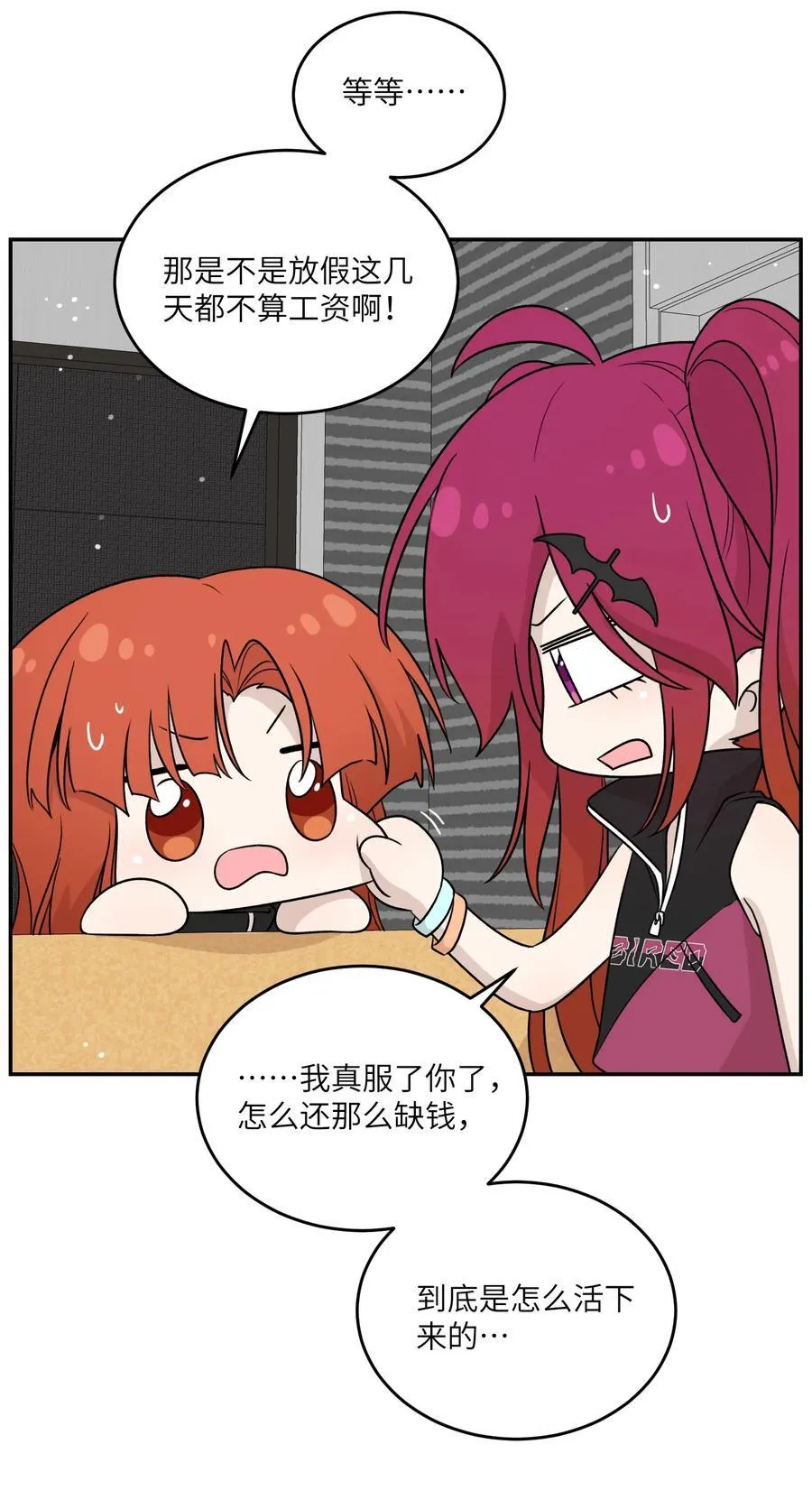 154 我家好看吗？ 第32页