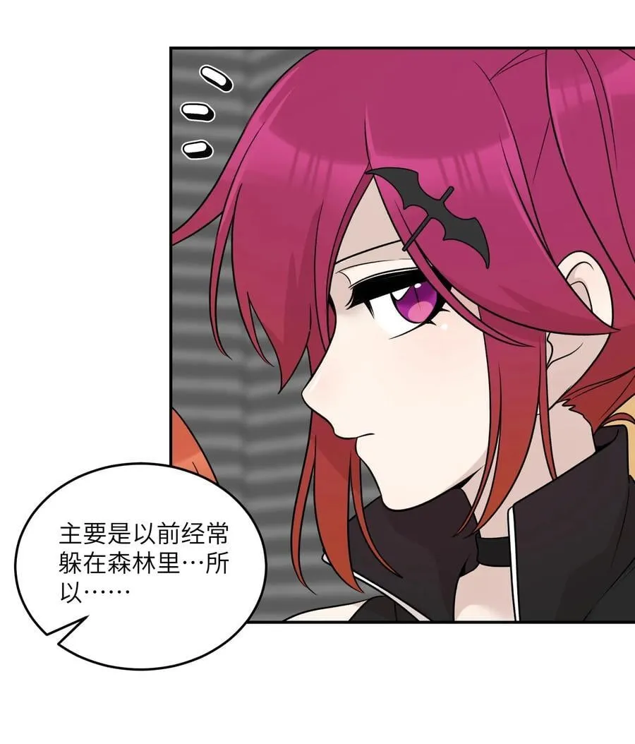 154 我家好看吗？ 第33页