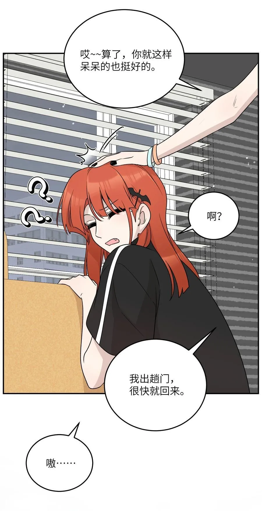 154 我家好看吗？ 第35页