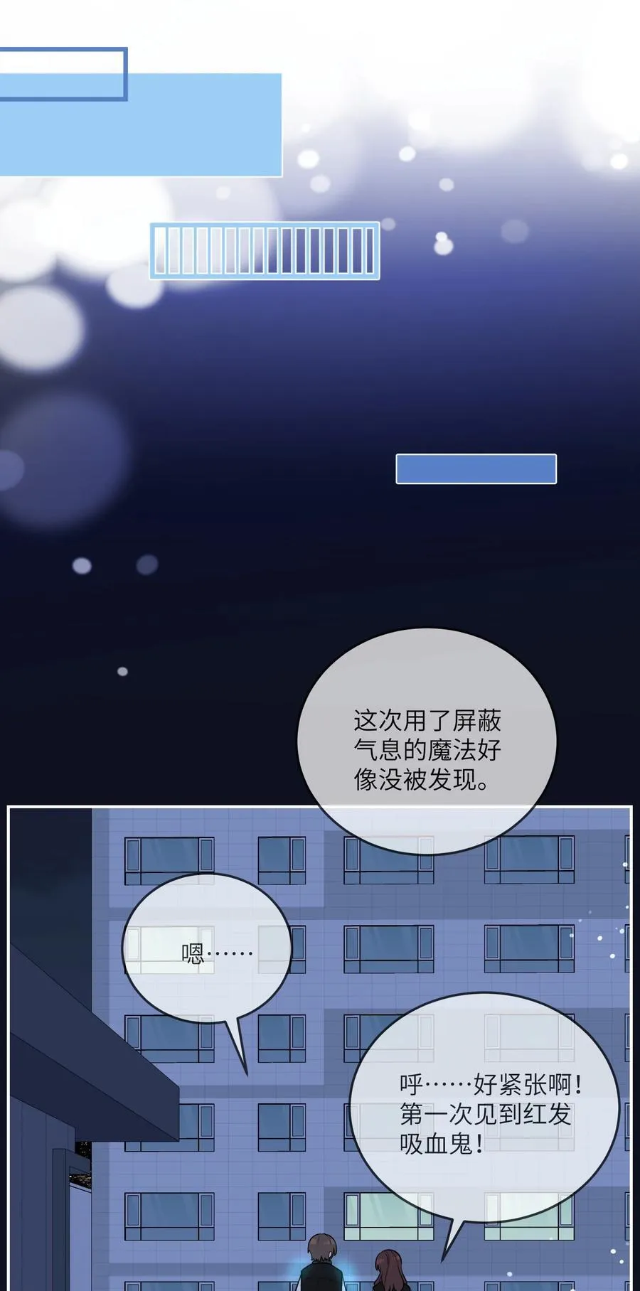 154 我家好看吗？ 第36页