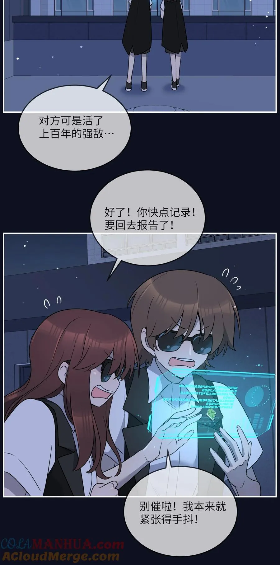 154 我家好看吗？ 第37页
