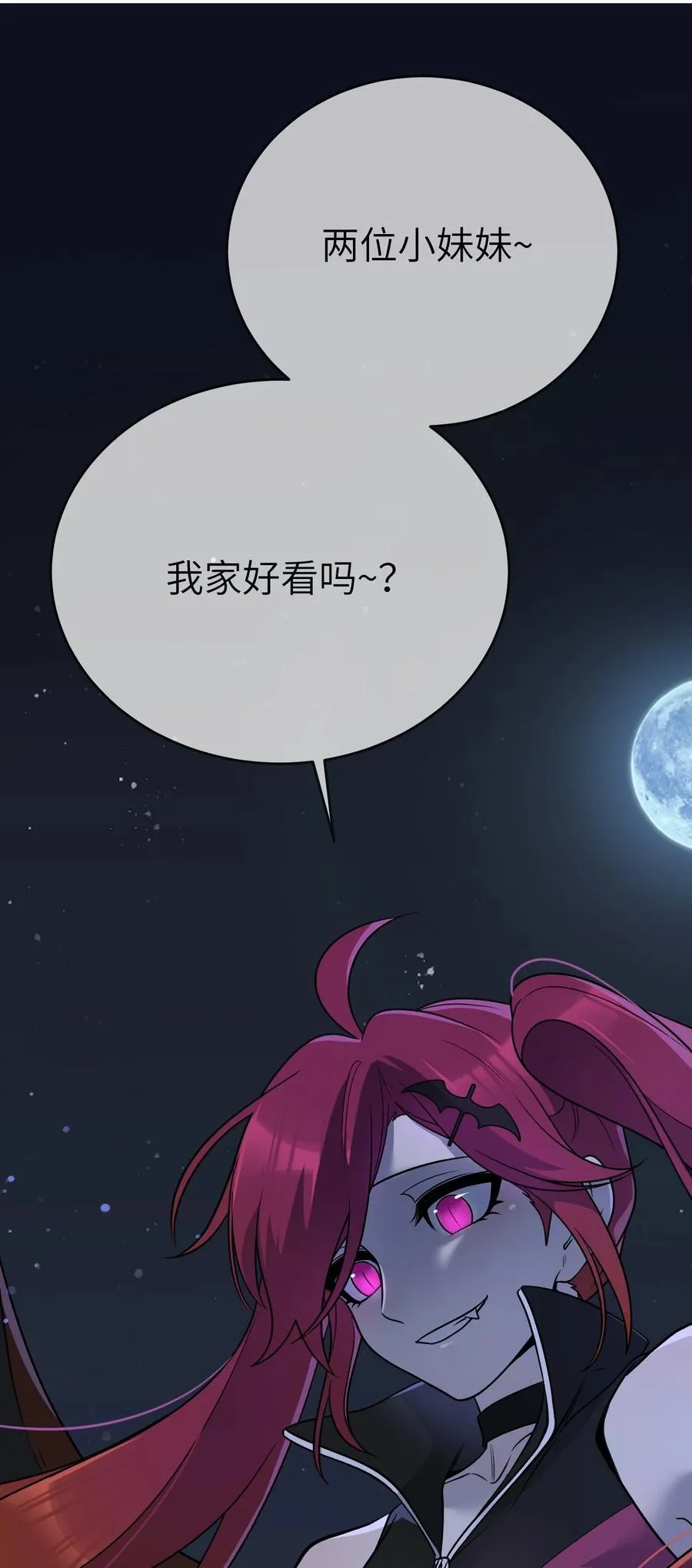 154 我家好看吗？ 第42页