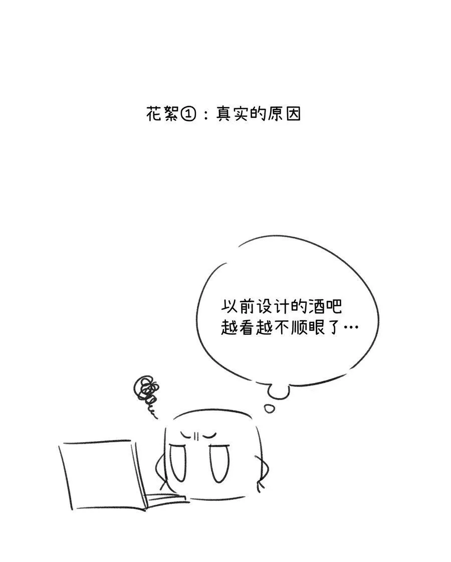 154 我家好看吗？ 第47页
