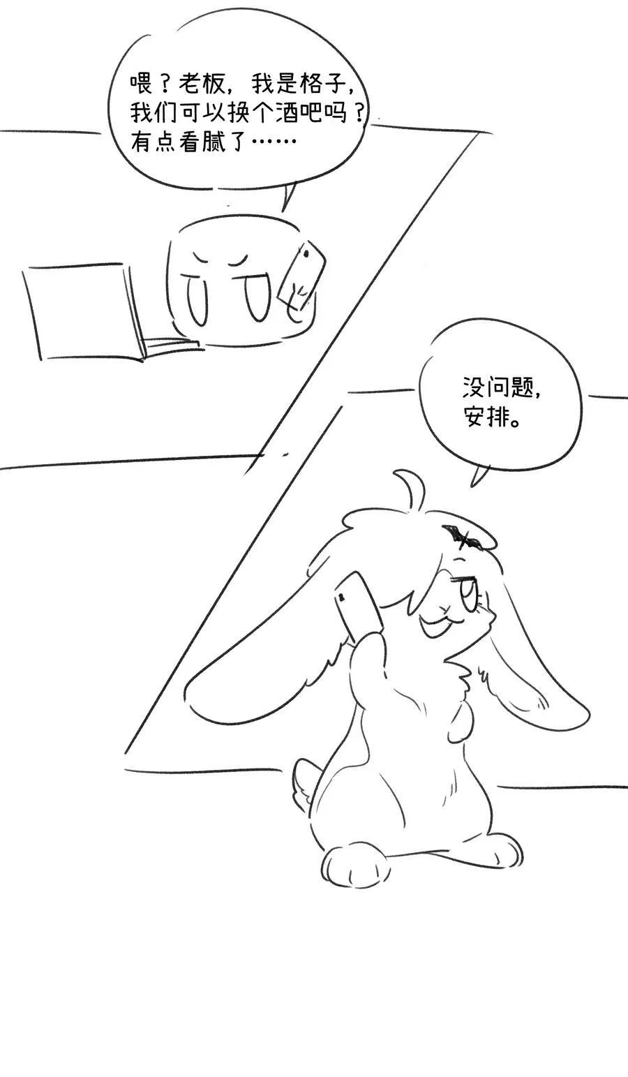 154 我家好看吗？ 第48页