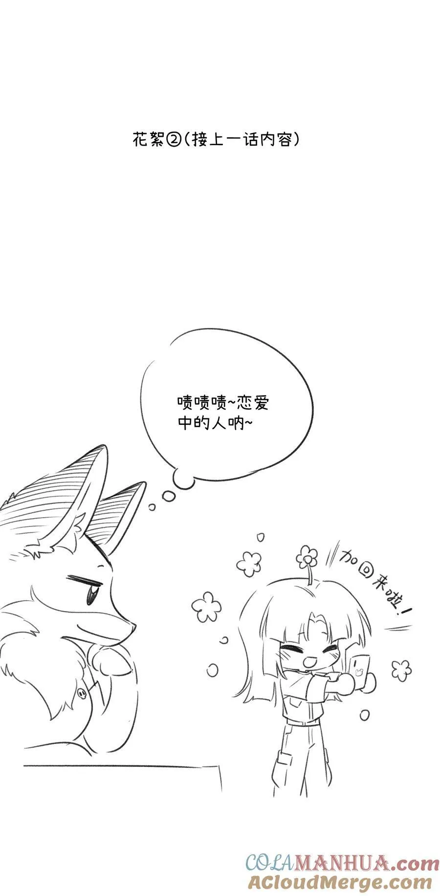 154 我家好看吗？ 第49页