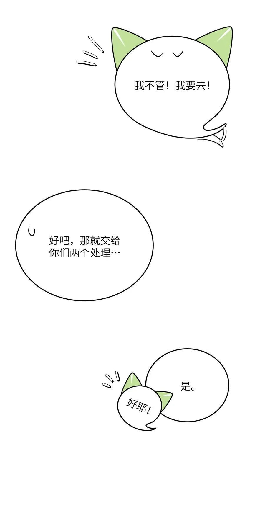 155 信任 第14页