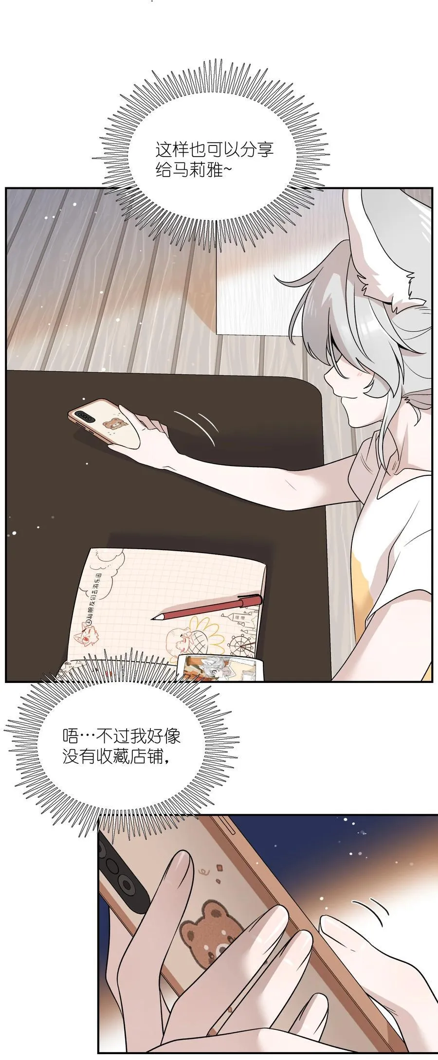 155 信任 第20页