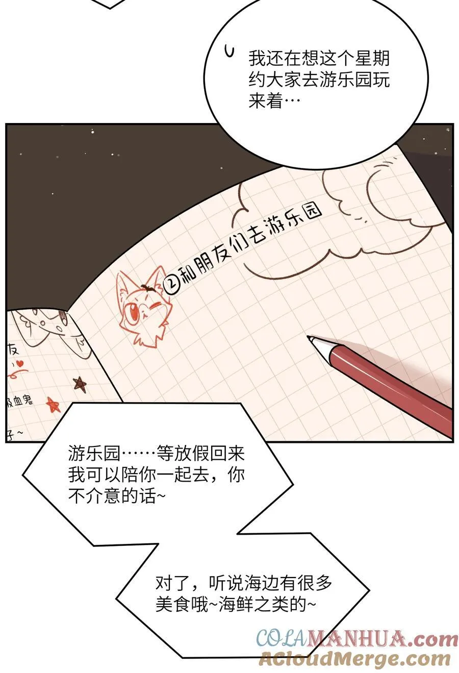 155 信任 第28页