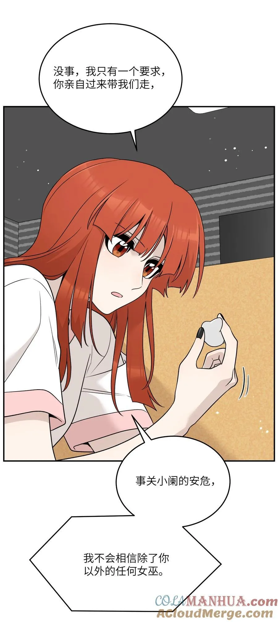 155 信任 第43页