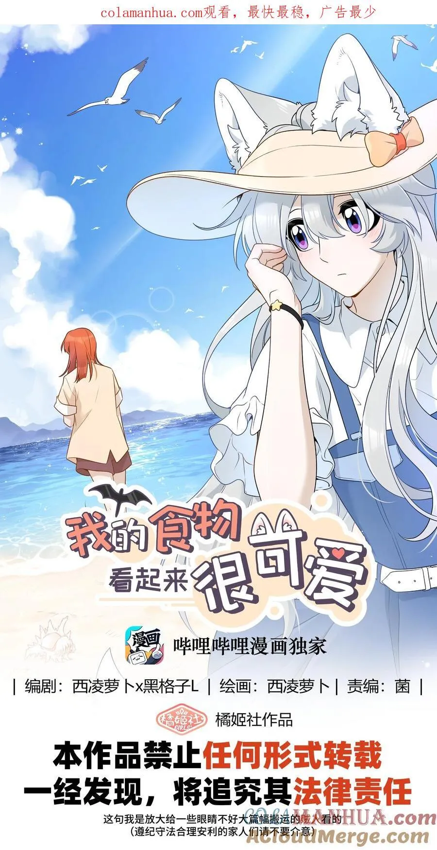156 发型不能乱！ 第1页