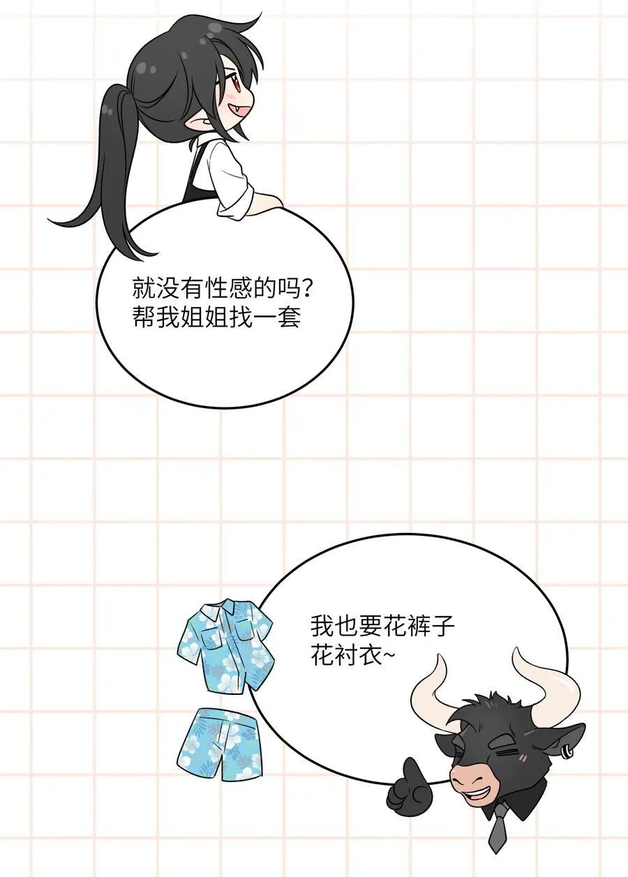 156 发型不能乱！ 第4页