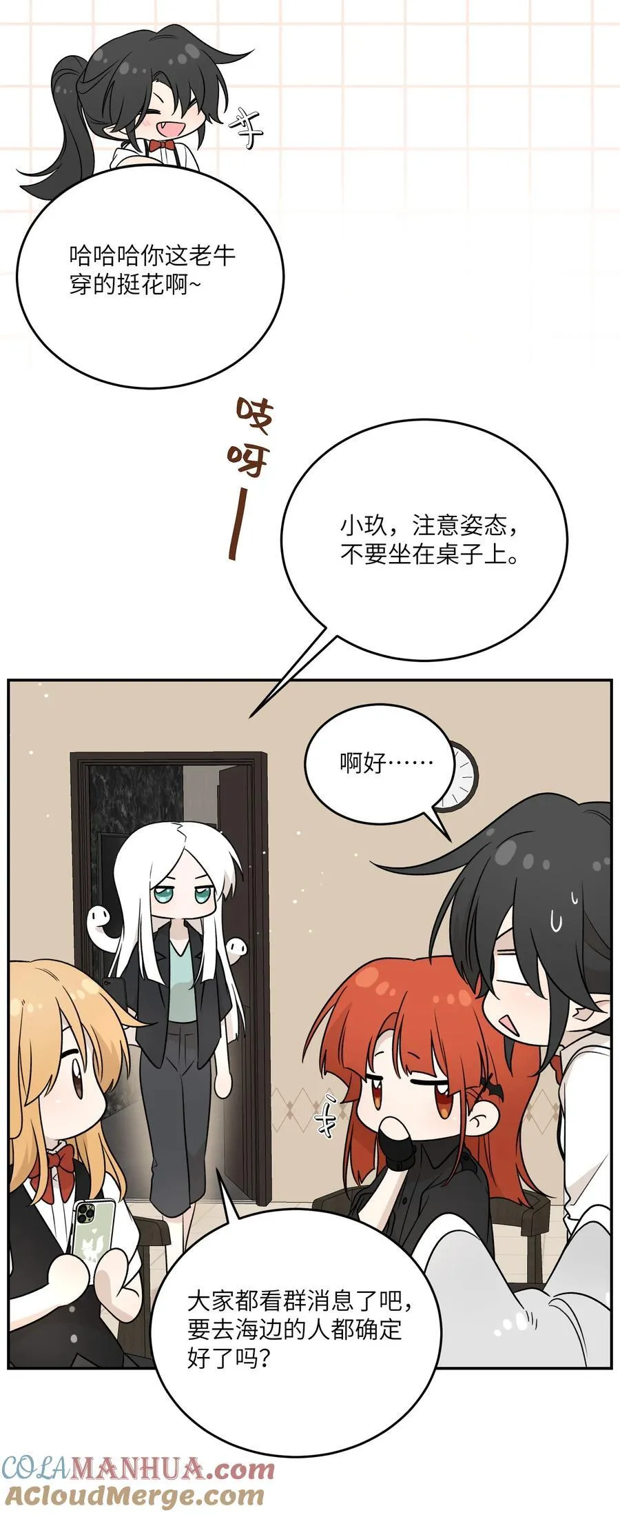 156 发型不能乱！ 第5页