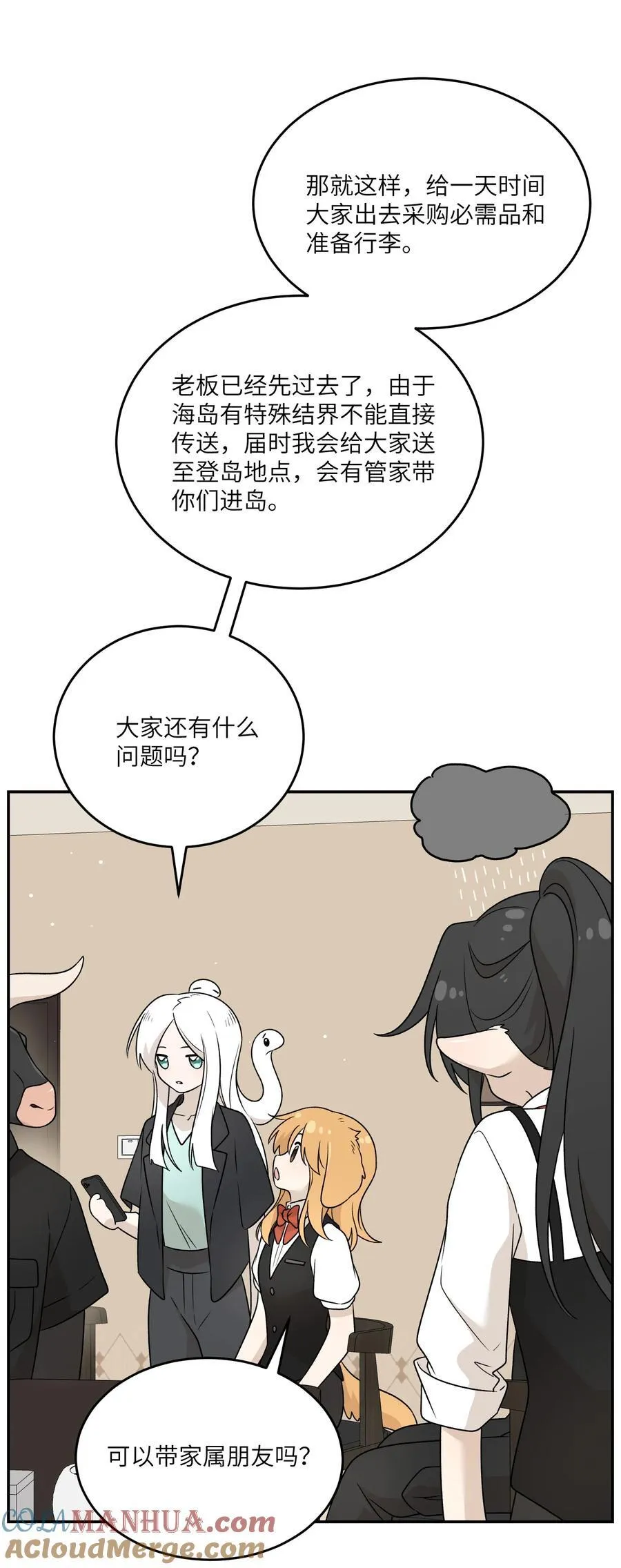 156 发型不能乱！ 第9页