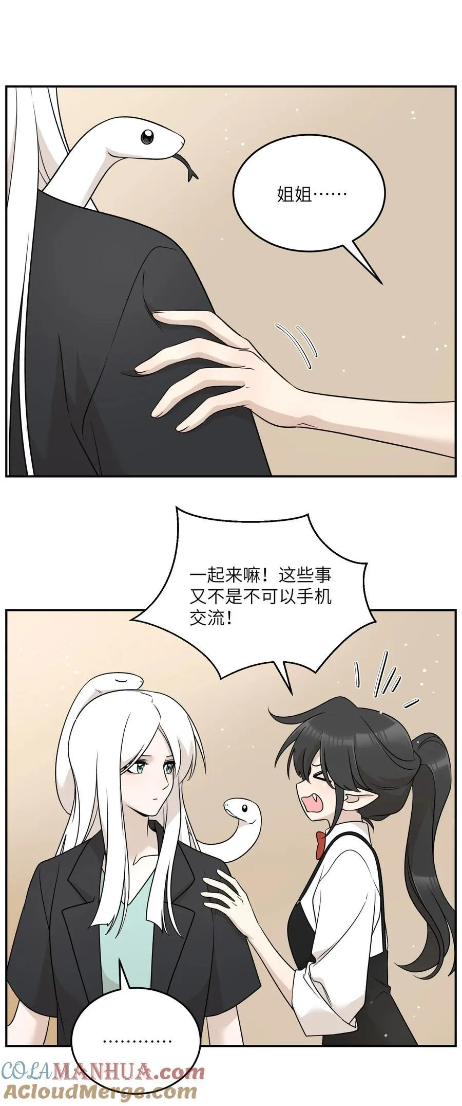 156 发型不能乱！ 第11页