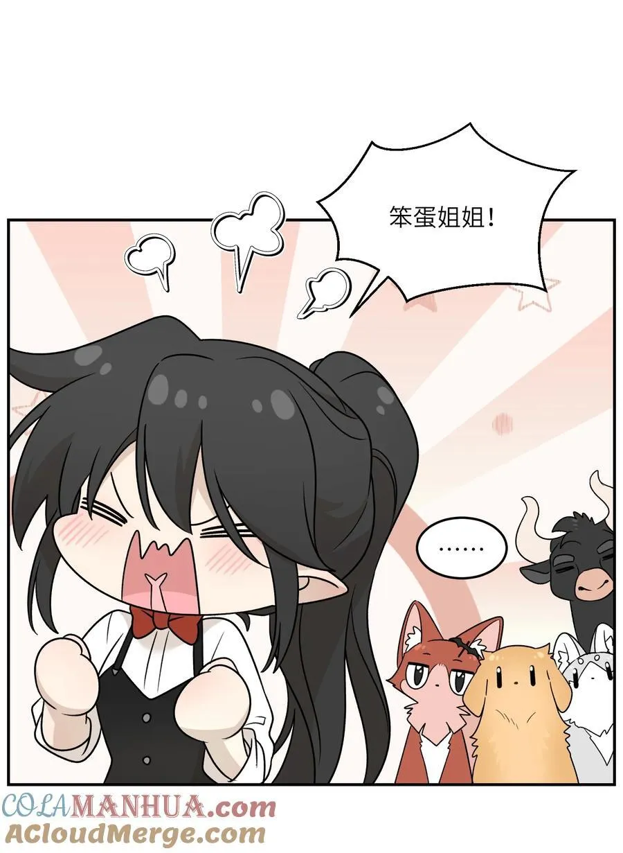 156 发型不能乱！ 第13页