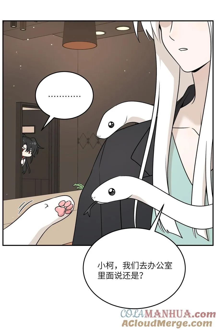 156 发型不能乱！ 第15页