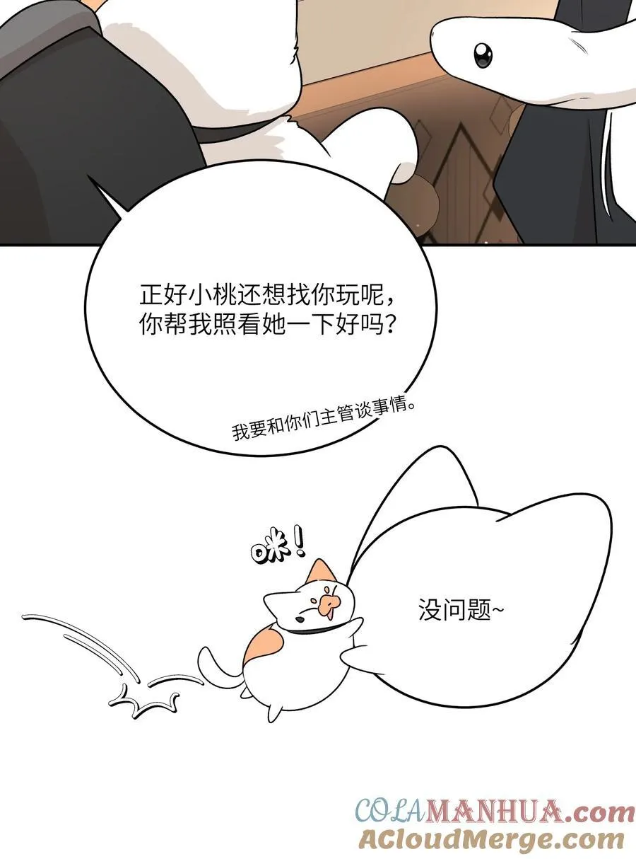 156 发型不能乱！ 第19页