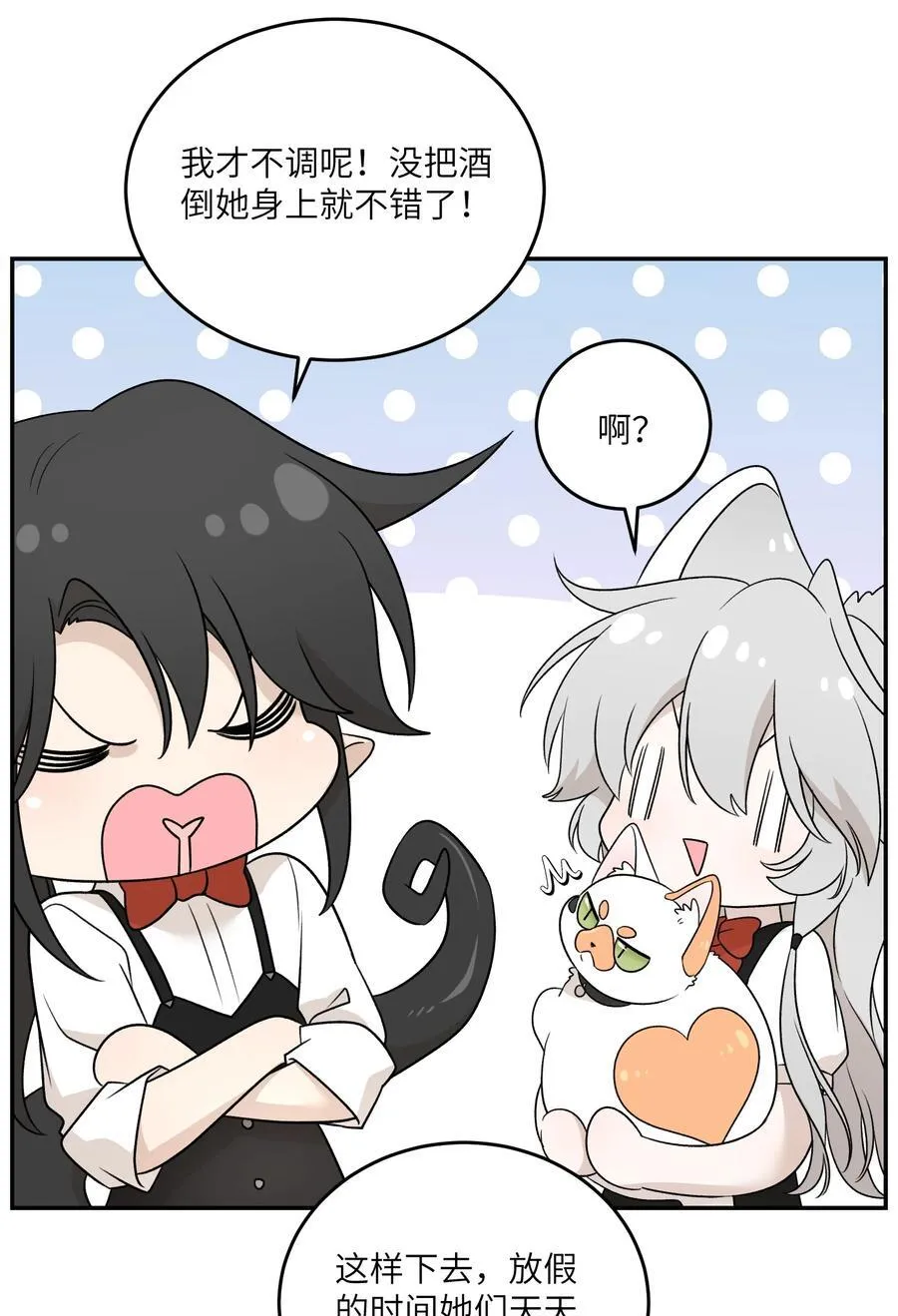 156 发型不能乱！ 第22页