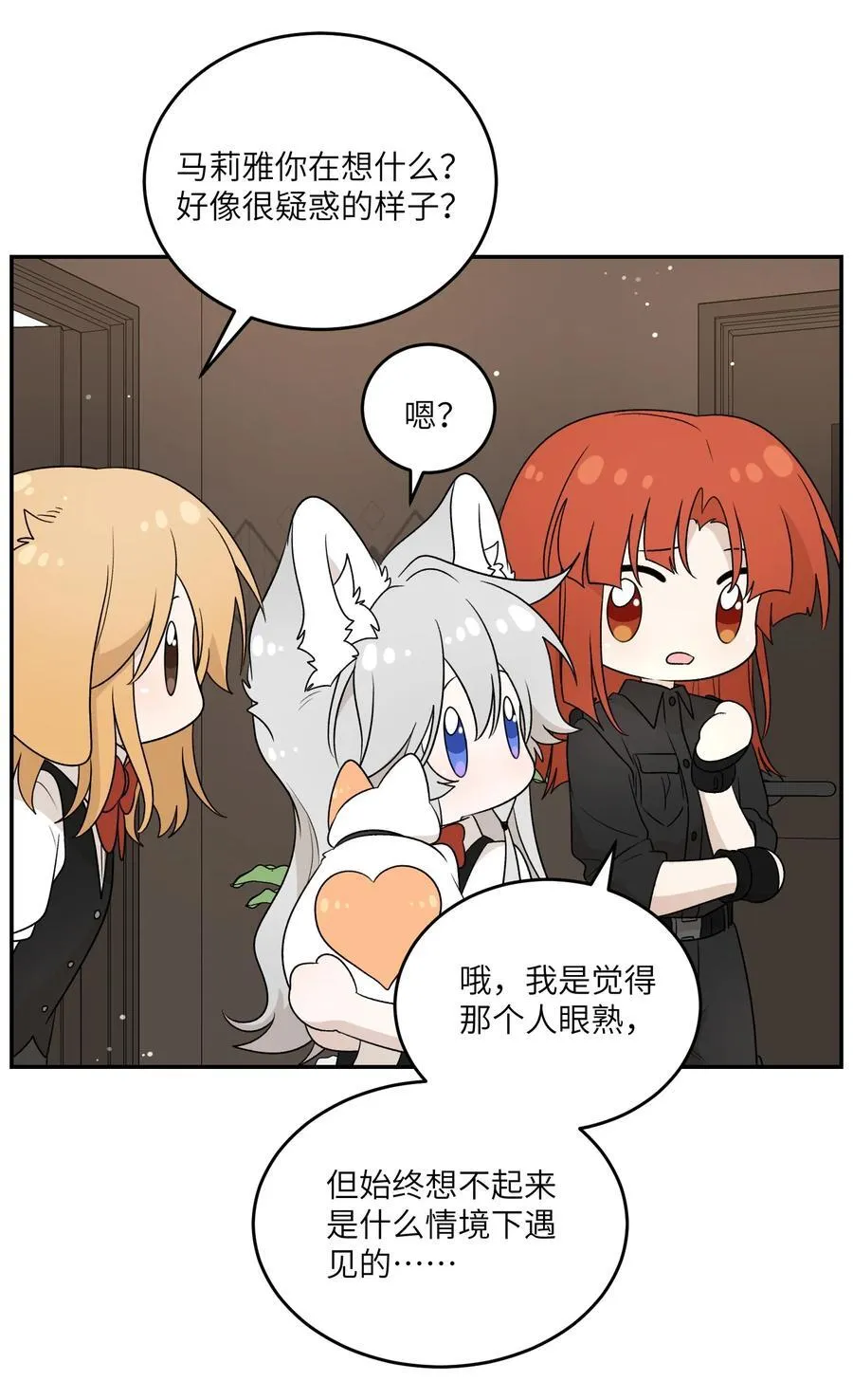 156 发型不能乱！ 第24页