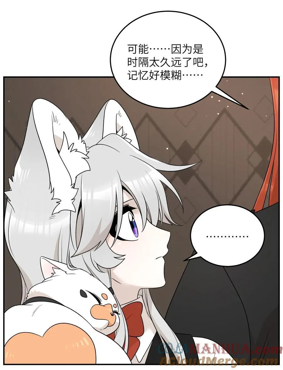 156 发型不能乱！ 第25页