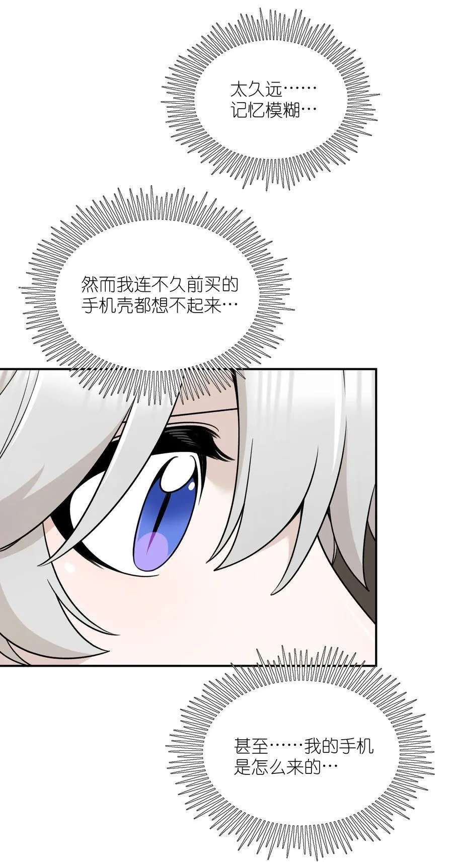 156 发型不能乱！ 第26页