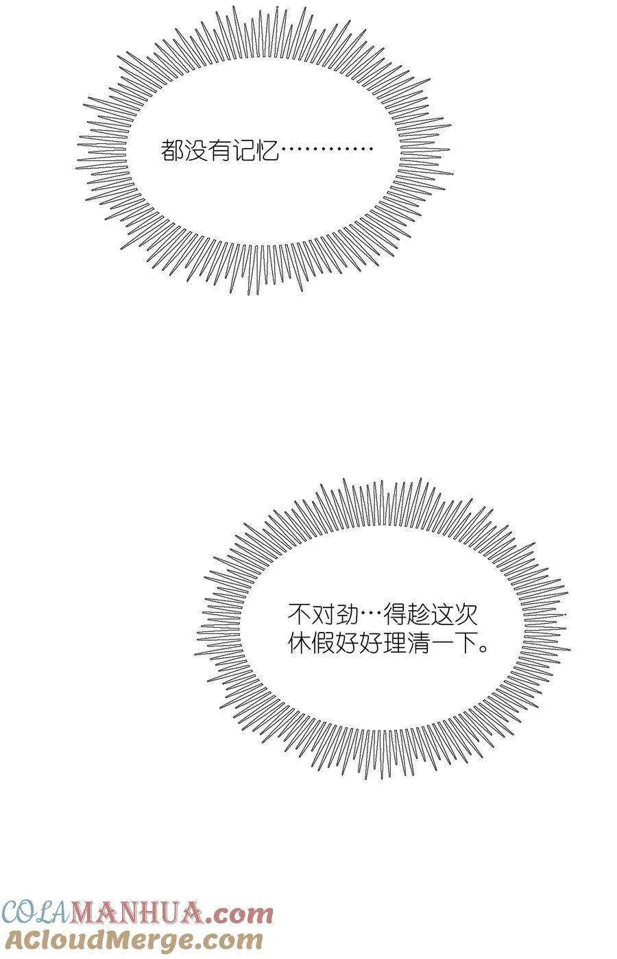 156 发型不能乱！ 第27页
